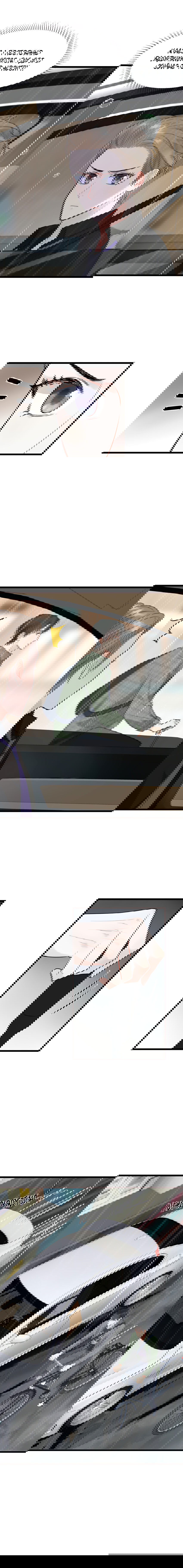 Падение том 2. Падение. Возрождение алан нукланд. Юрик бесобой. Павел очередько бесобой.