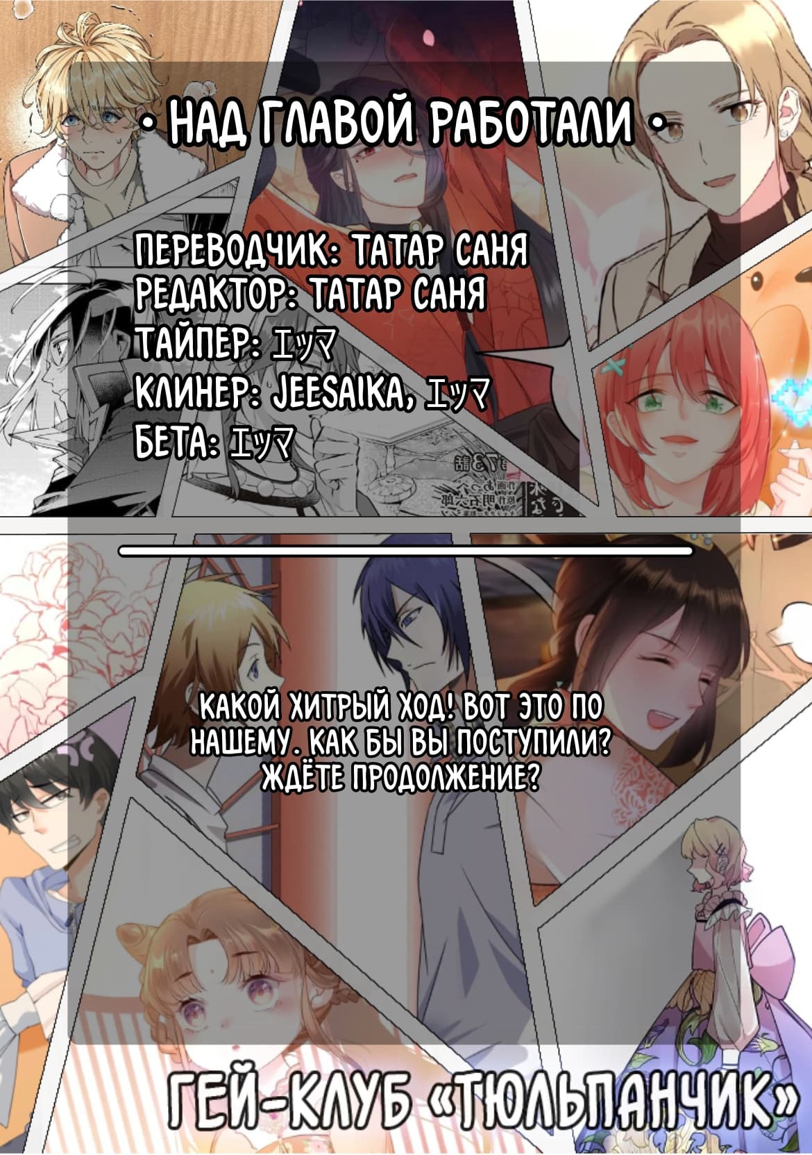 Стать вашем рабом. Властная женщина. Властная женщина. Женщина над мужчиной. Мужчина под каблуком у женщины.