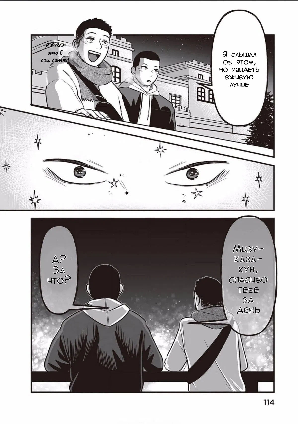 яой сенен ай. манхва сенён ай. лука мегурине just be friends. куросе и широтани. манга с розовым парнем.