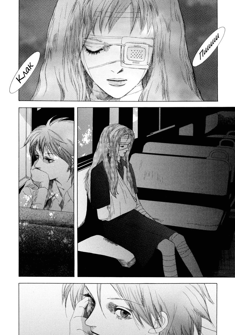 Фетиш Глава 5 Том 1