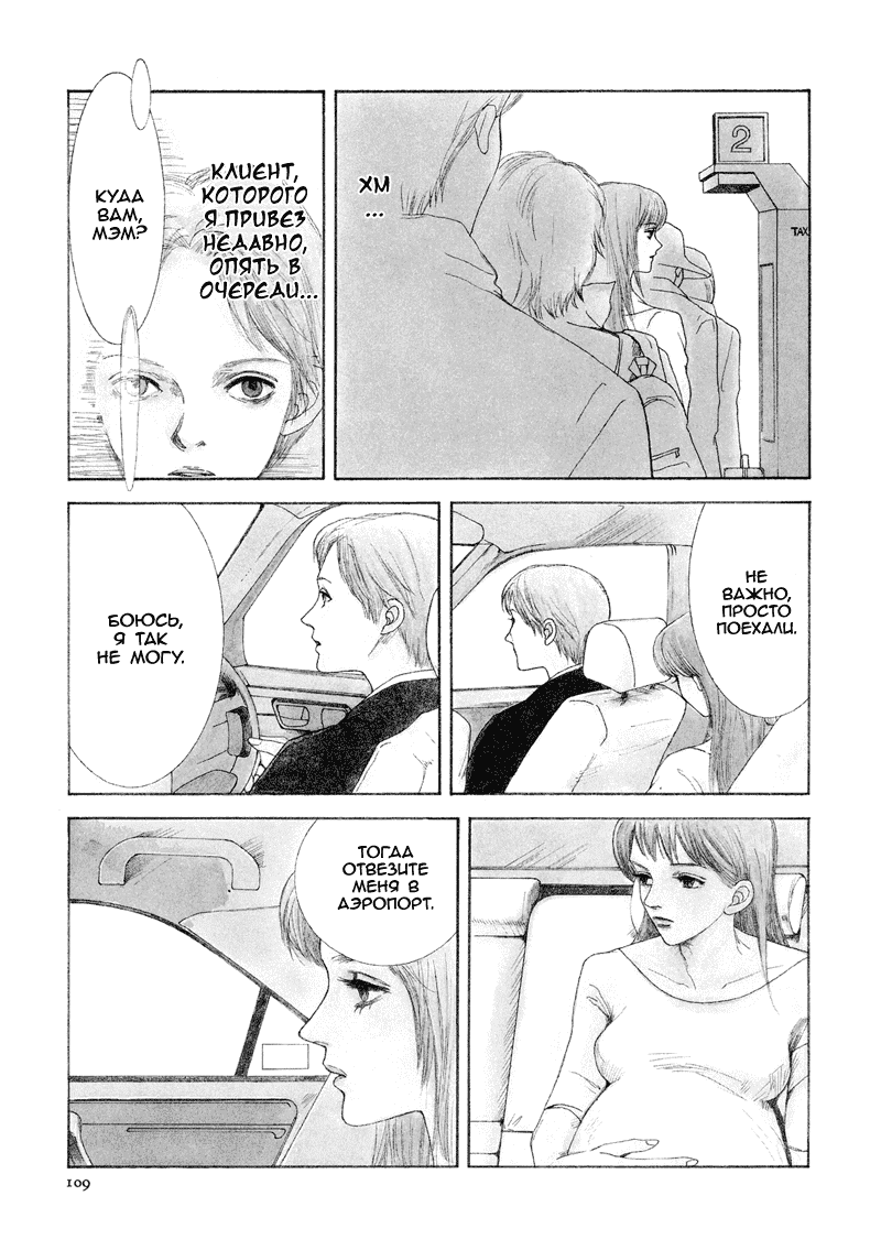 Фетиш Глава 4 Том 1