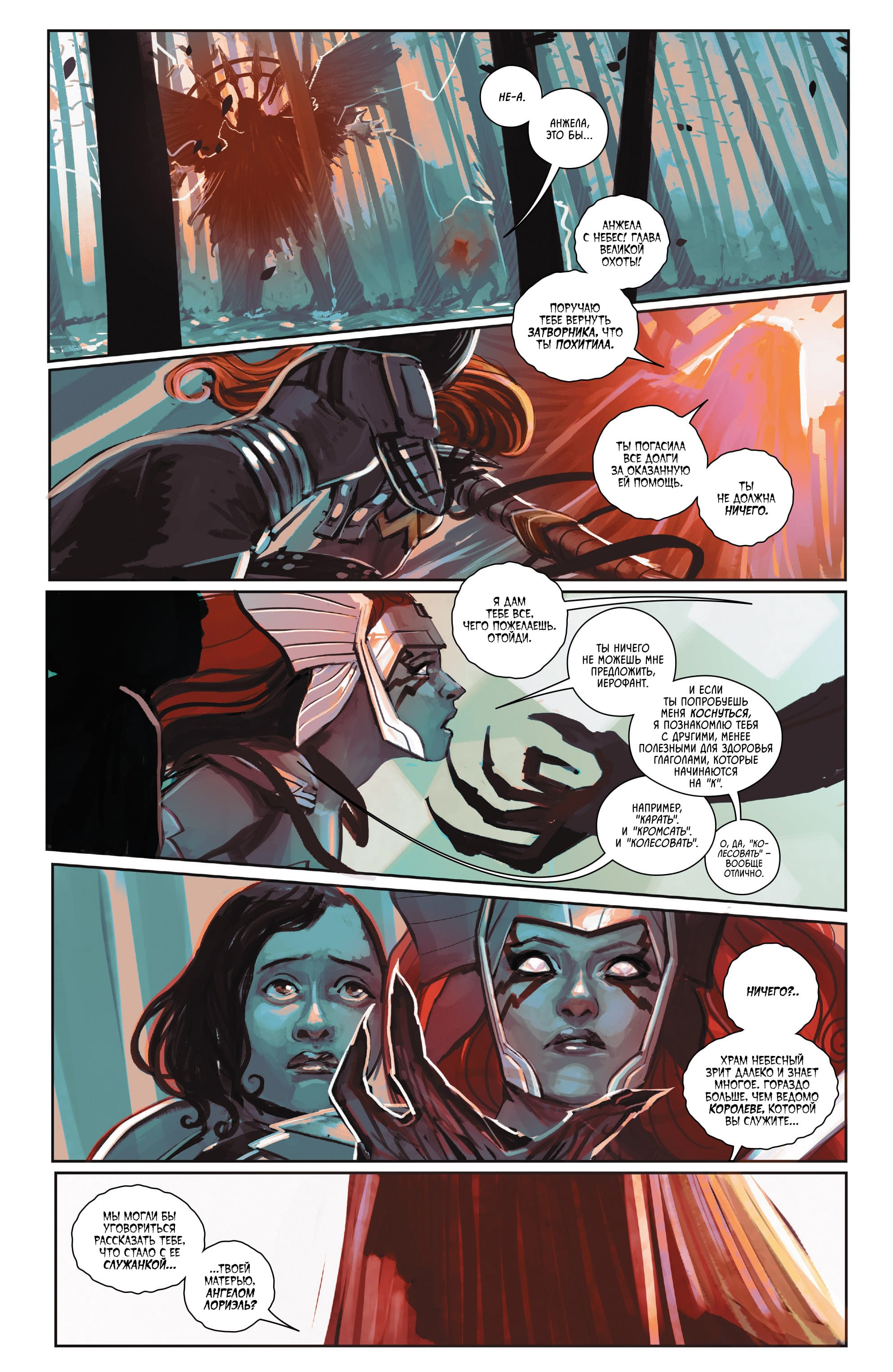 Андерсен, ханс кристиан "снежная королева". Королева глава 7. Снежная королева презентация. Рыцарь огня манга. Новая королева 69 манга читать.