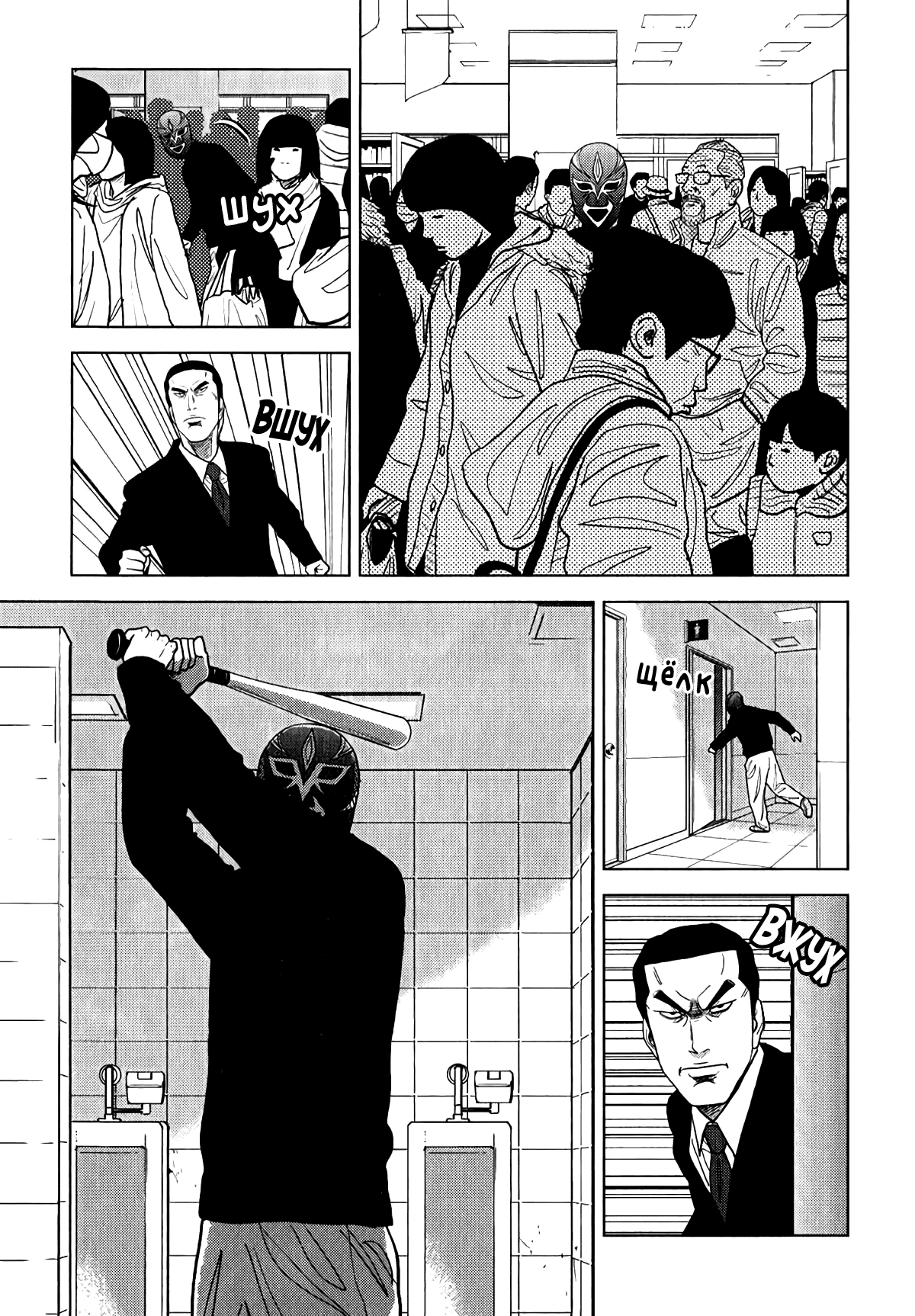Манга Инспектор Курокочи - Глава 7 Страница 18