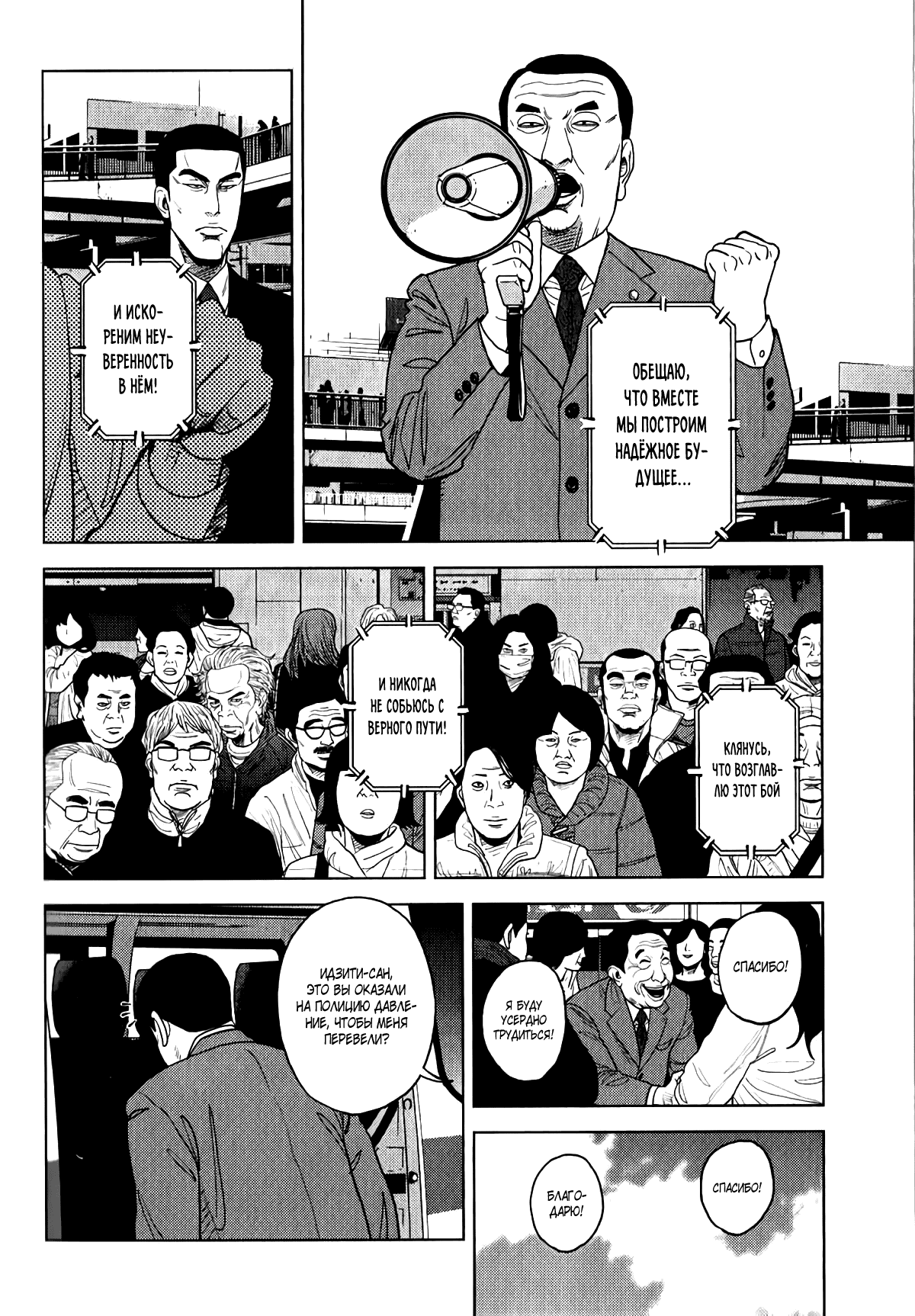 Манга Инспектор Курокочи - Глава 7 Страница 13