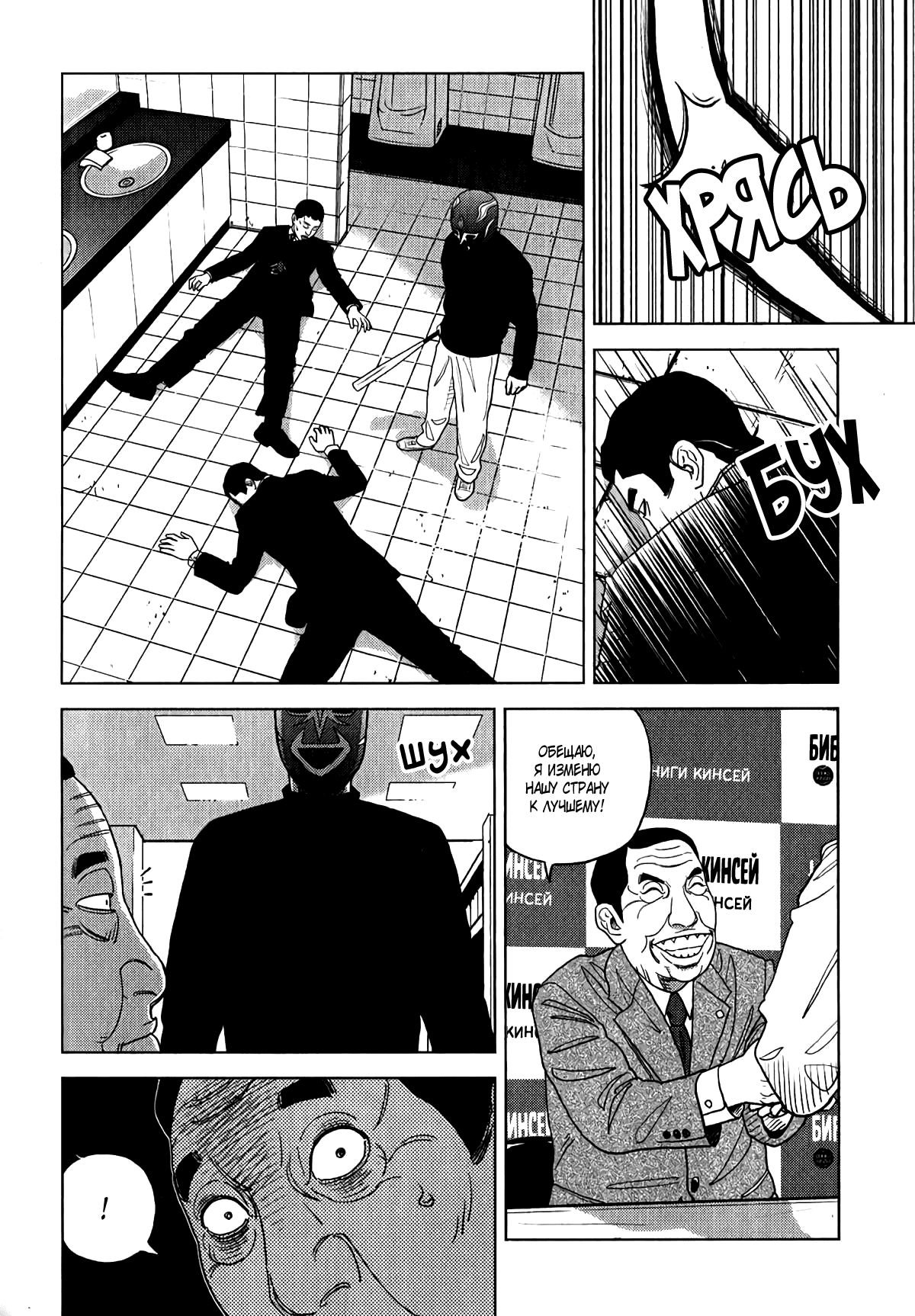 Манга Инспектор Курокочи - Глава 7 Страница 19
