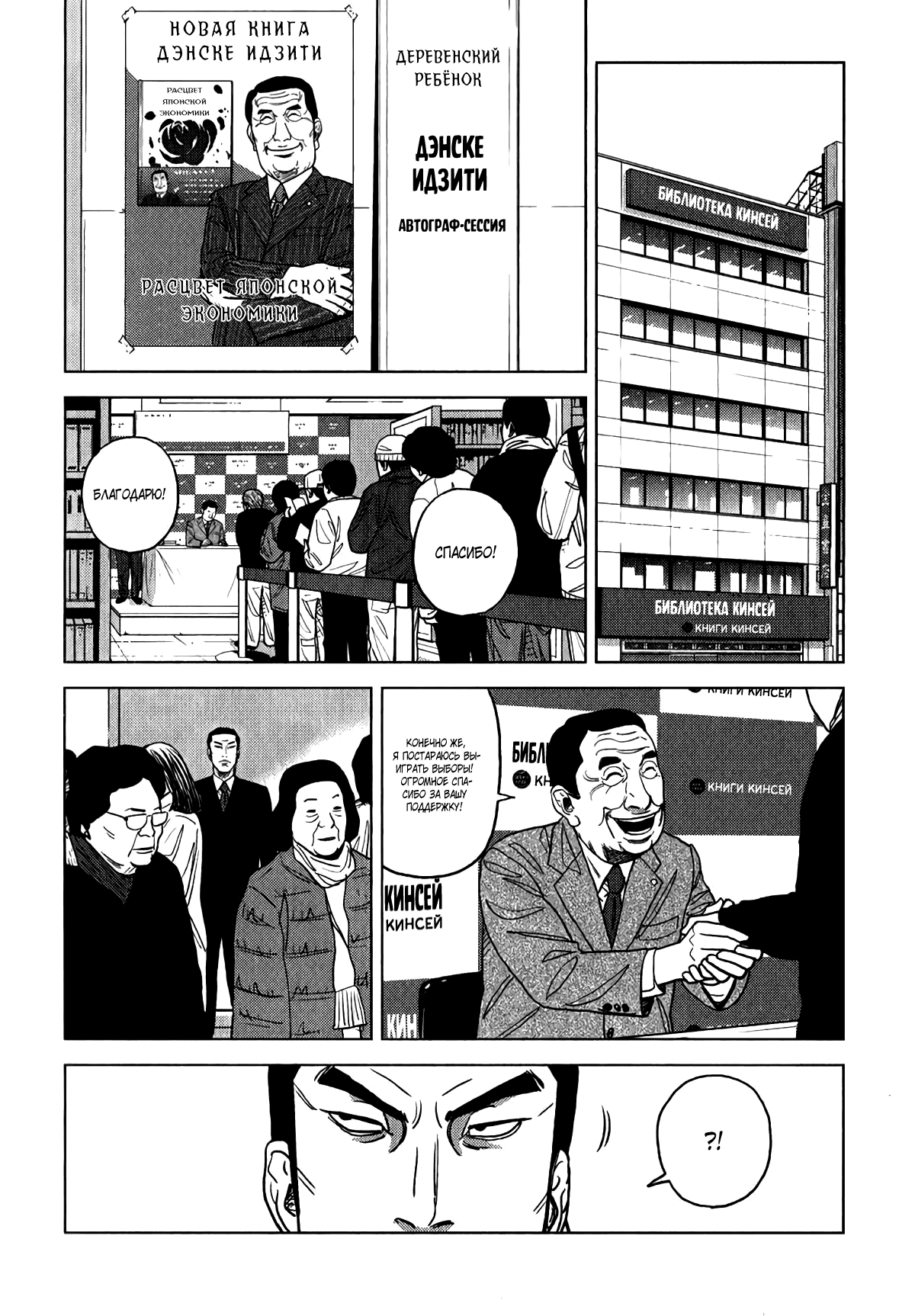Манга Инспектор Курокочи - Глава 7 Страница 17