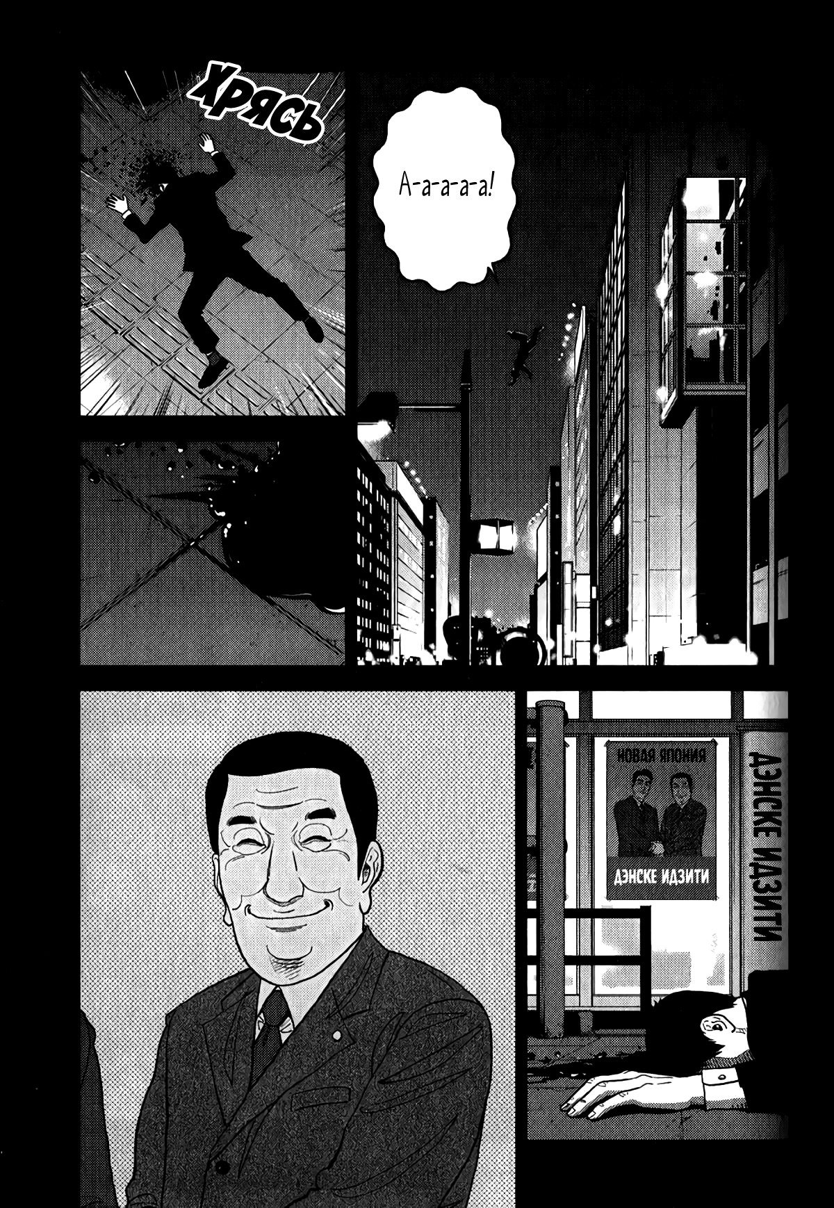 Манга Инспектор Курокочи - Глава 7 Страница 2