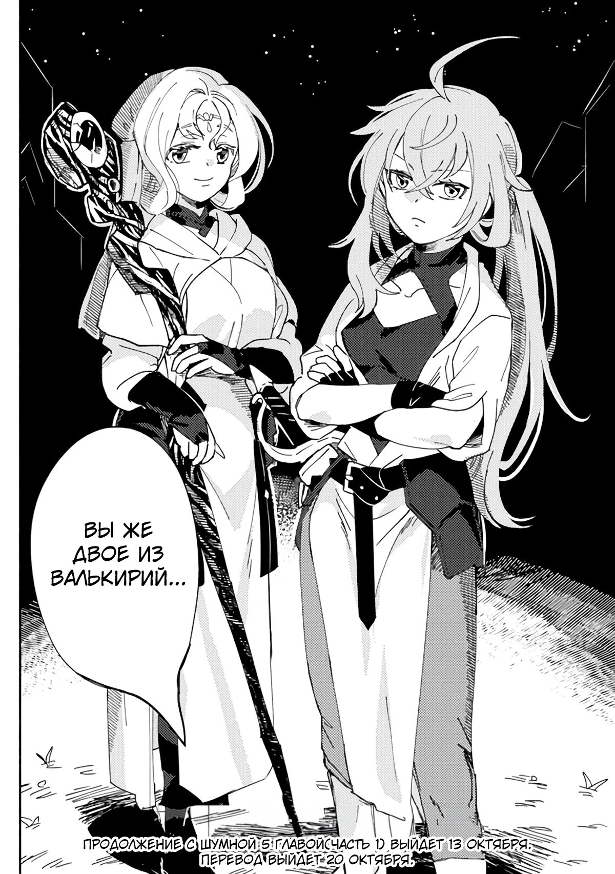 манга король нежити авантюрист. злое лицо. авантюрист со злым лицом становится отцом. читать мангу руководство по выращиванию драконов 20 глава. манга мама.