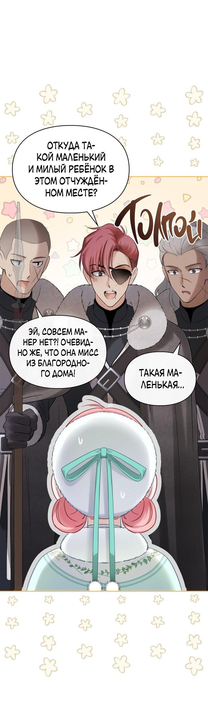 яой возмездие. ария манхва. манхва маленькая пленница зимнего замка. манхва парень и девушка. артезия розанна манга.