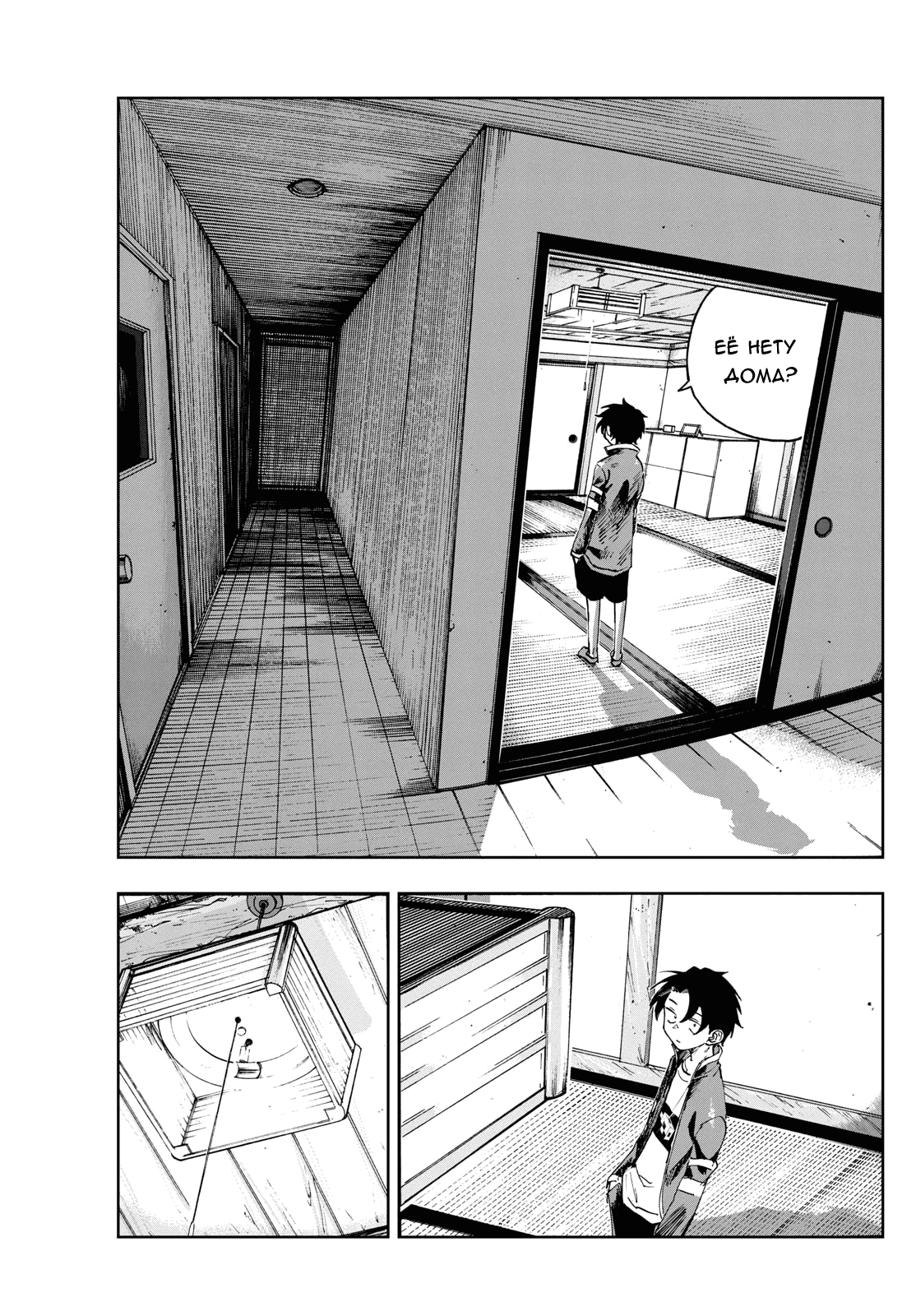 Yofukashi no Uta Chapter 186 - ManhwaZ