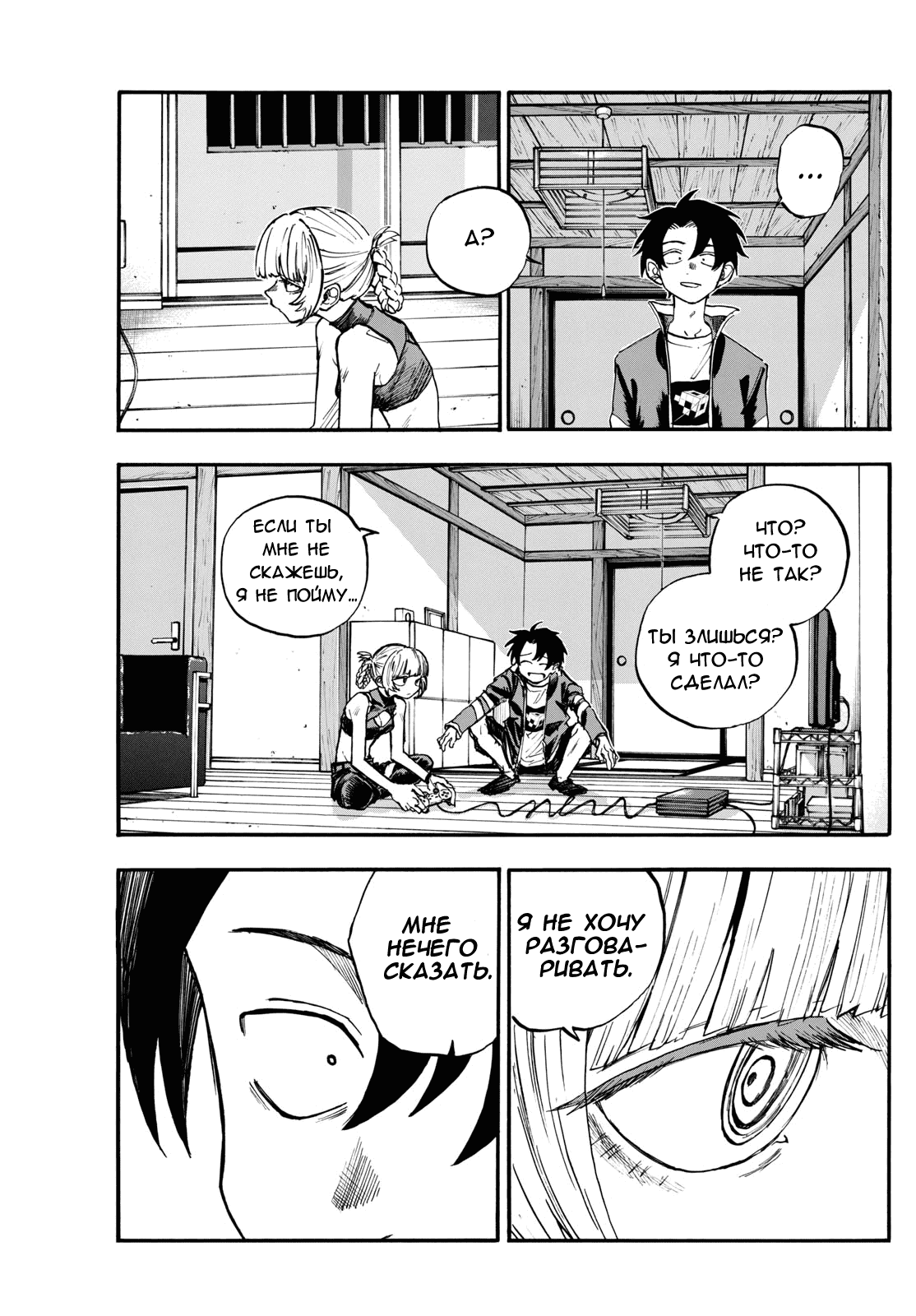 Yofukashi no Uta Chapter 186 - ManhwaZ