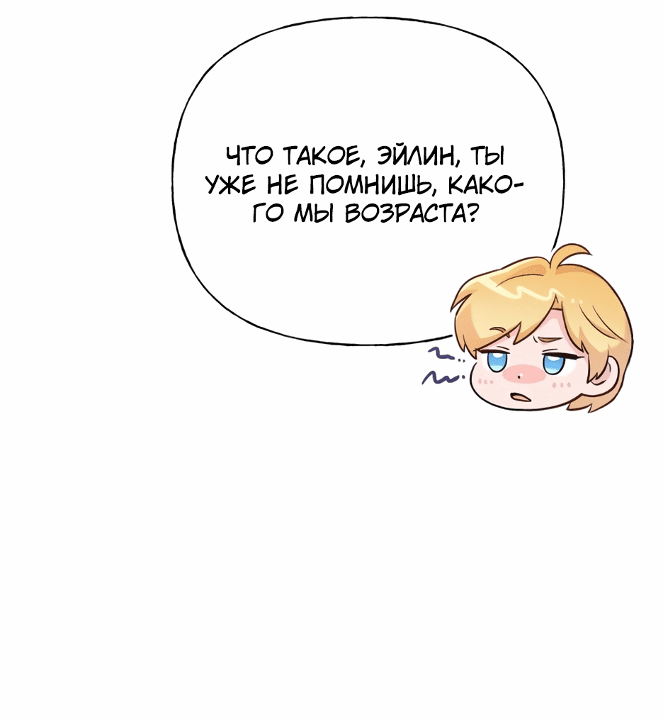 я стала служанкой и вынуждена воспитывать несносных.