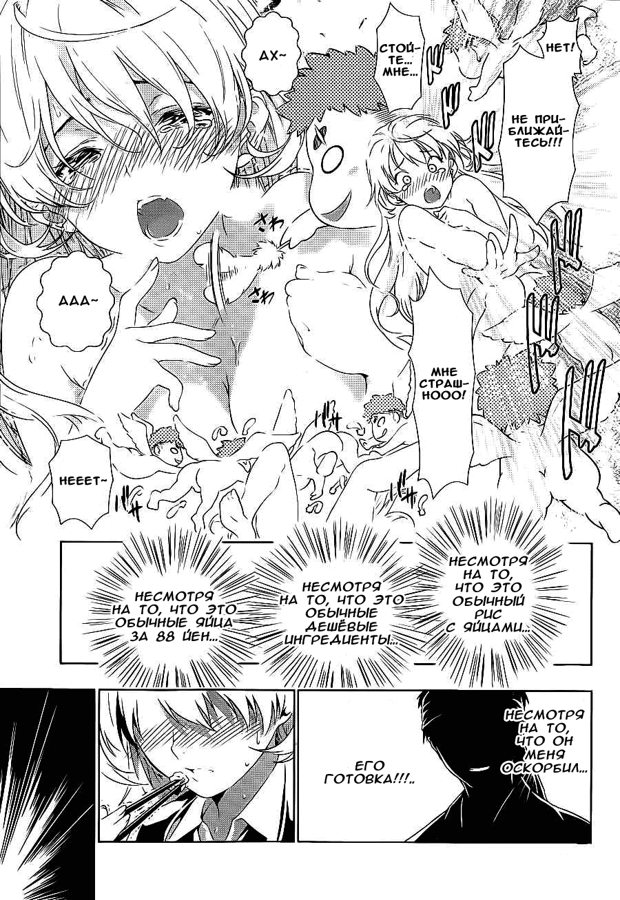 Манга Кулинарные битвы Сомы - Глава 0 Страница 40