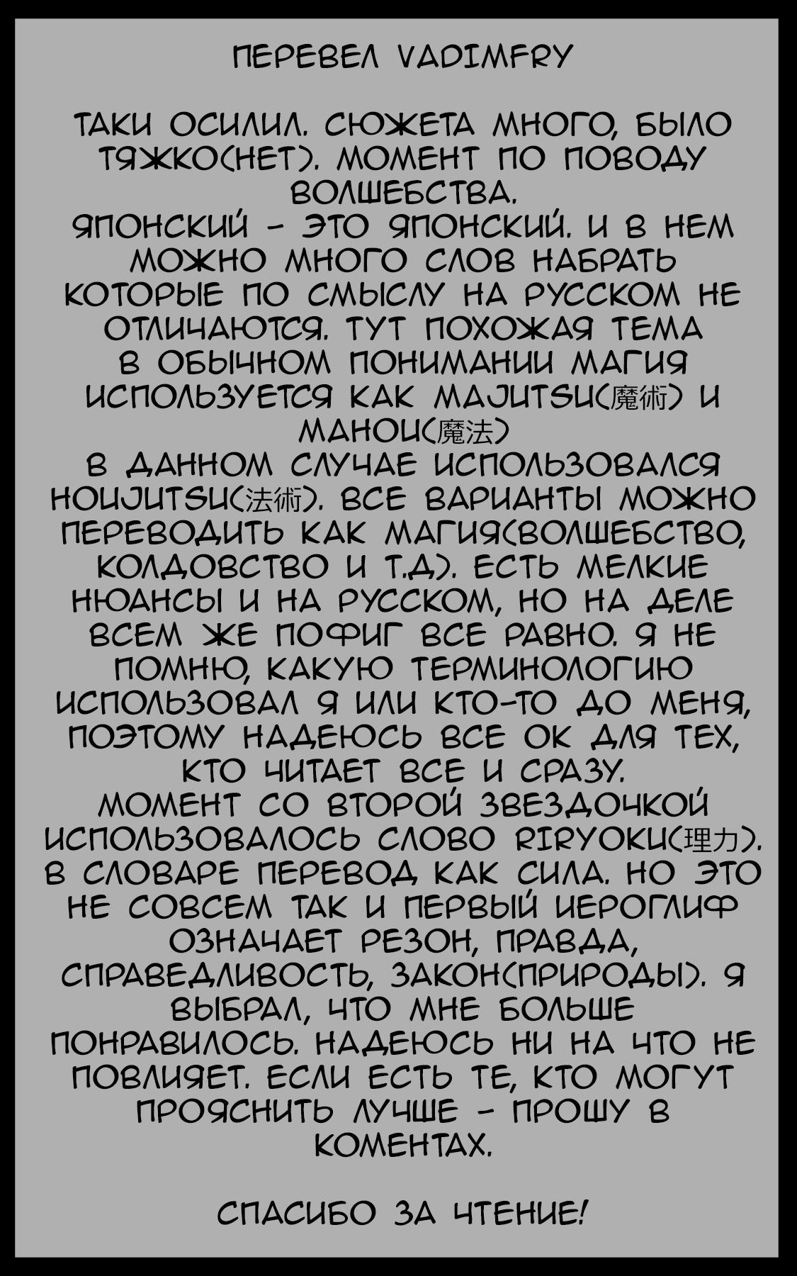 Манга Как стать повелителем демонов - Глава 46 Страница 23