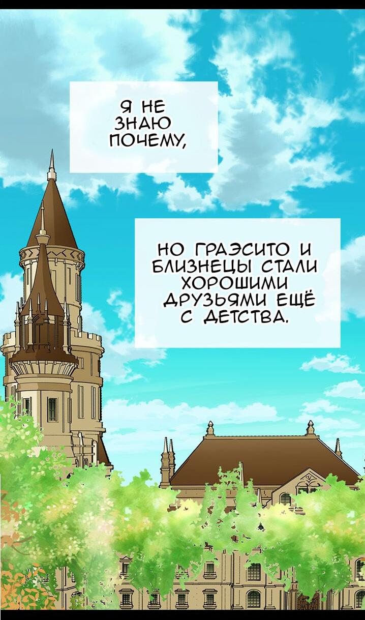 Манга Императорская принцесса - Глава 152 Страница 9