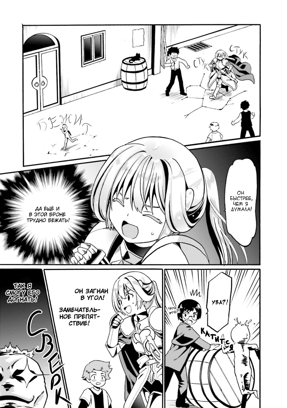 Мне кажется, что моё тело неуязвимо Глава 17 Том 3