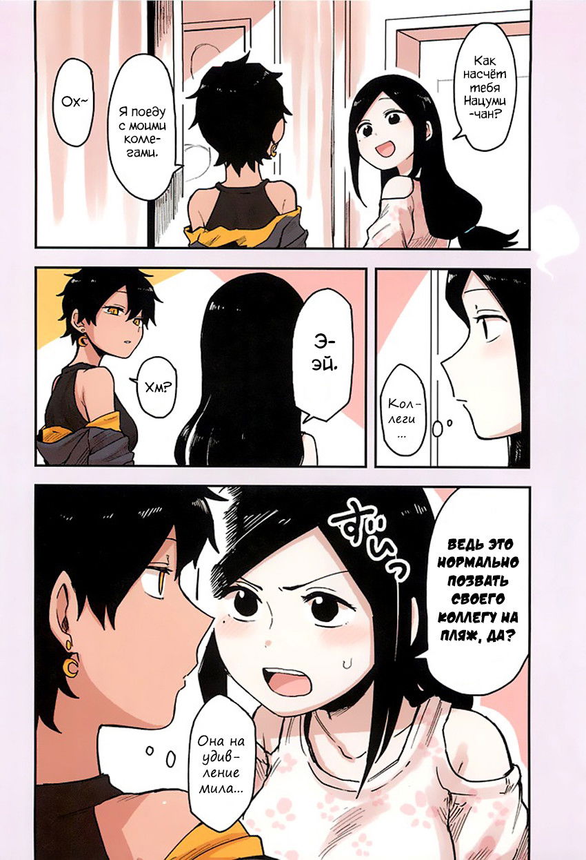 My senpai is annoying hentai manga фото 92