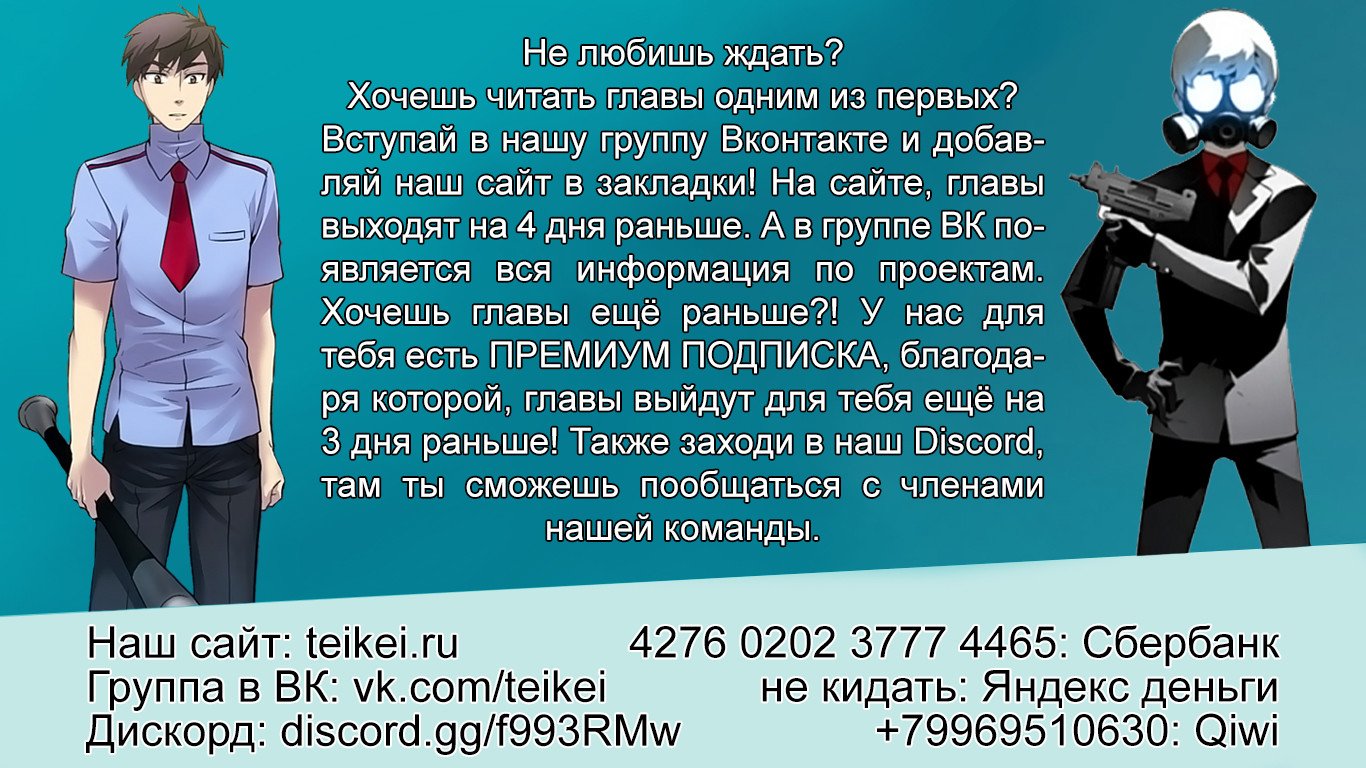 Нет, господин, нет! Глава 26 Том 1