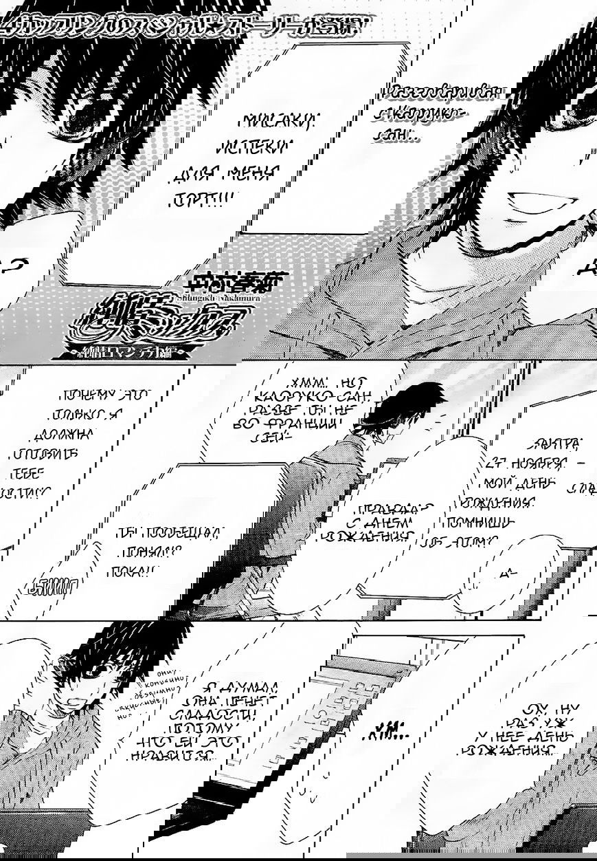 Чистая романтика Глава 4 Том 21