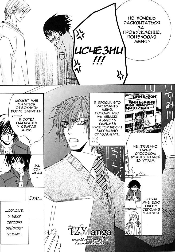 Чистая романтика Глава 7 Том 14