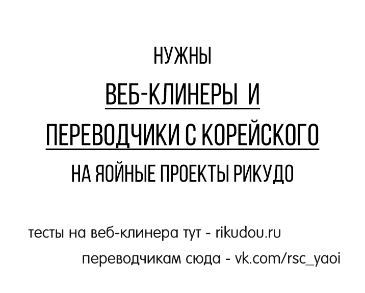 Манга Без шансов: Джинхо и Минсок - Глава 3 Страница 10