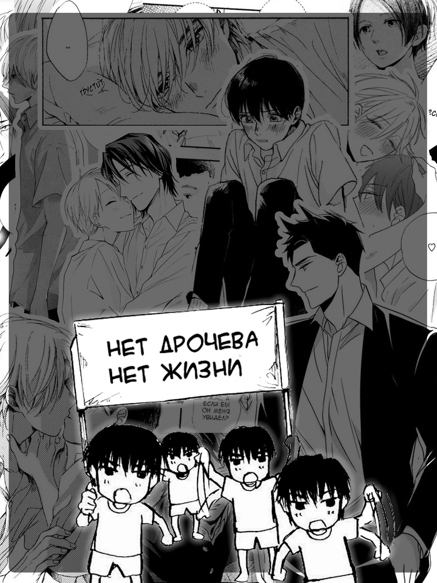 Уроки любви Глава 93 Том 1