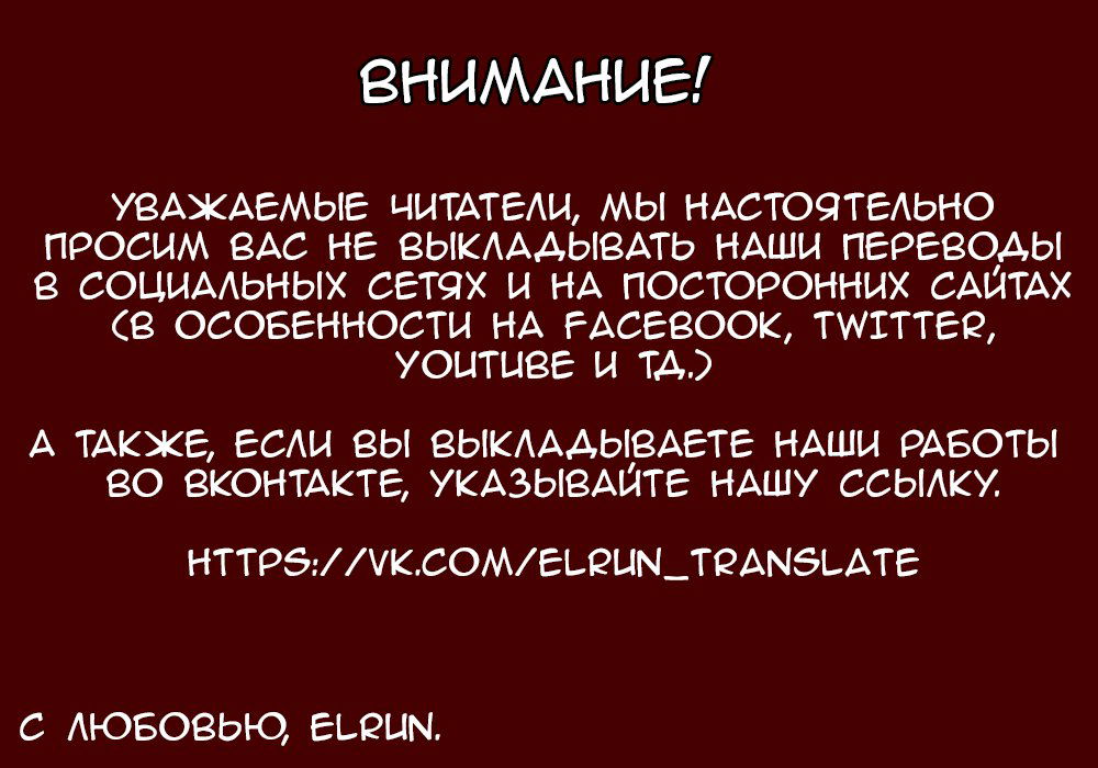 Манга Жених Бога Боли - Глава 18 Страница 1