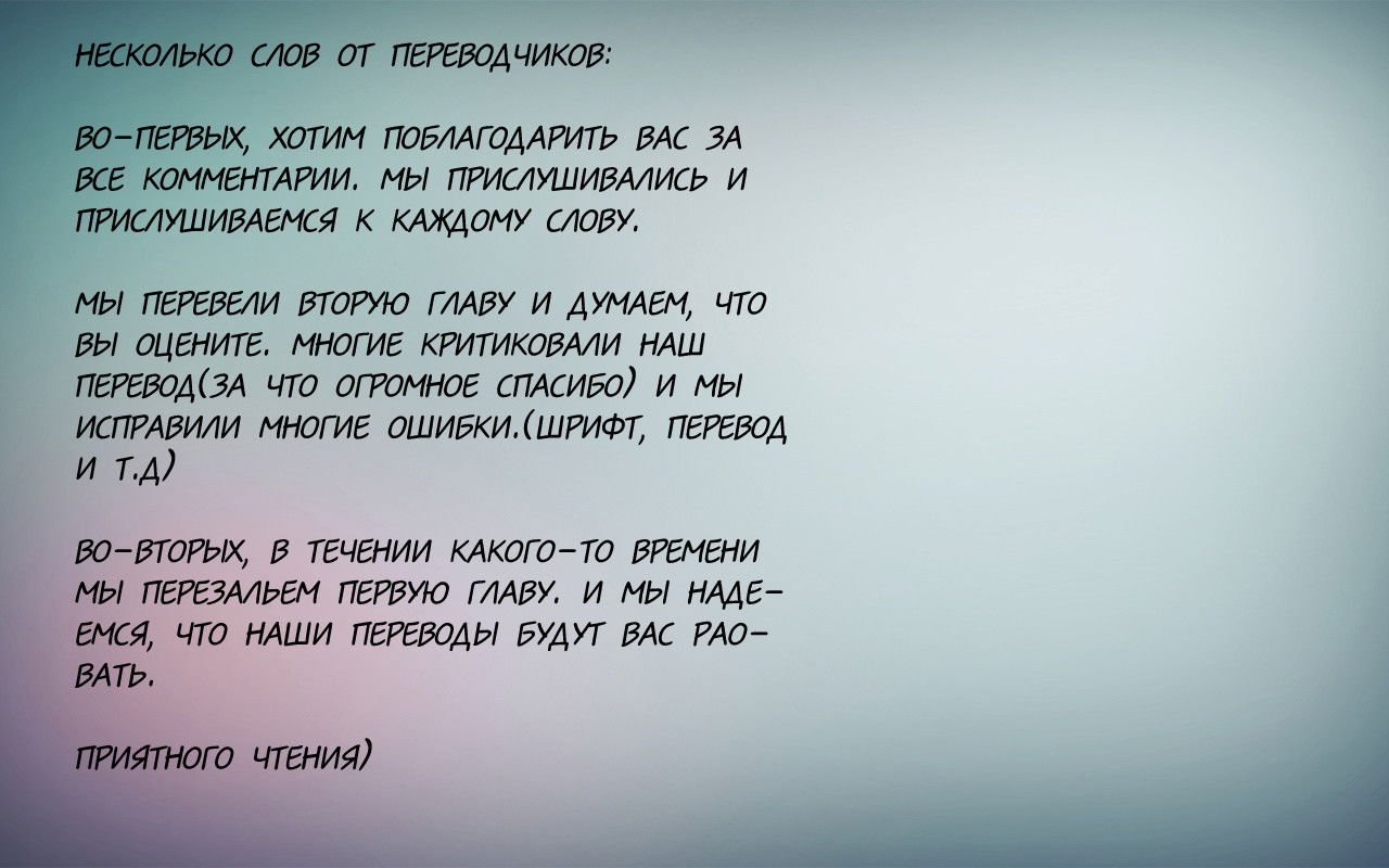 Манга Страстное желание родственной души - Глава 2 Страница 1