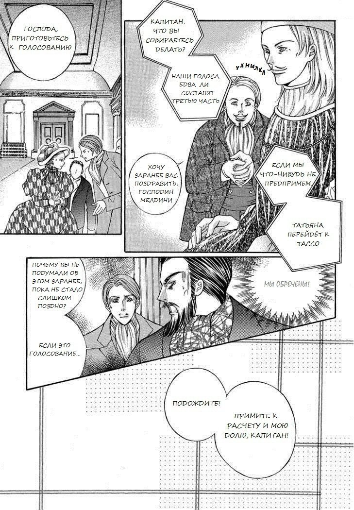 Манга Настоящая ведьма - Глава 7 Страница 8