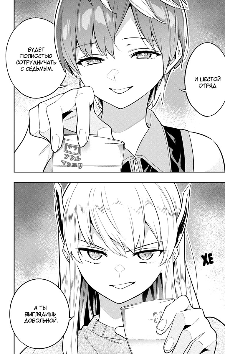 Раб спецотряда демонического города Глава 25 Том 4