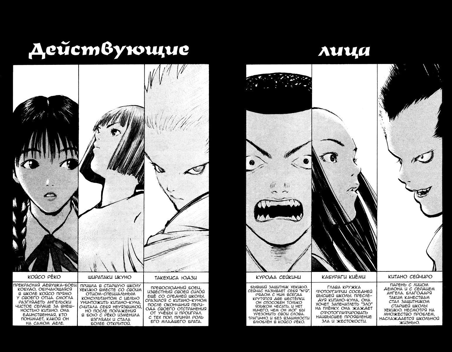 Манга Легенда об ангеле - Глава 54 Страница 3