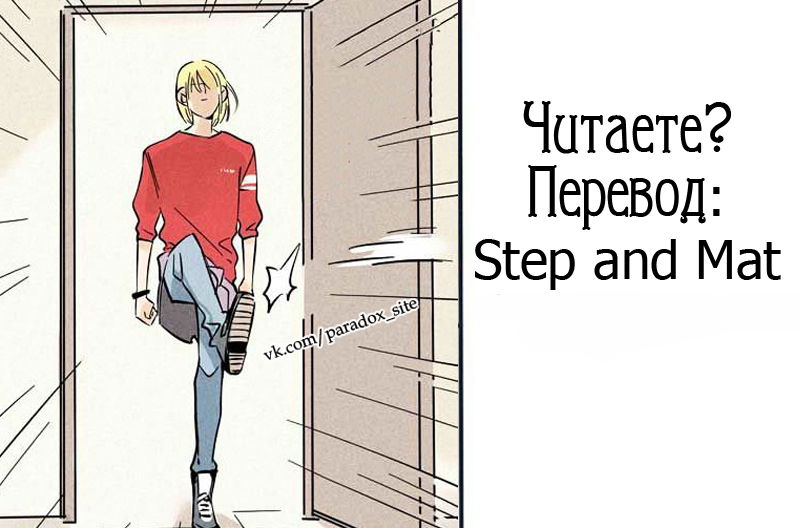 Манга Он всегда в топе - Глава 38 Страница 7