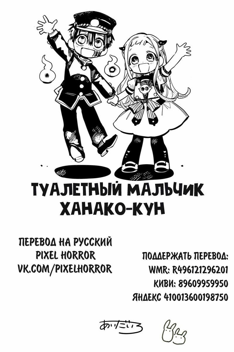 туалетный мальчик ханако кун внеклассные истории. туалетный мальчик ханако кун манга 86 глава. туалетный мальчик ханако / jibaku shounen hanako-kun. ханако кун аниме. ханако кун аниме.