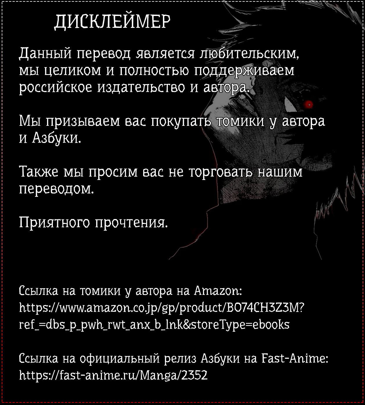 Манга Кагуя хочет, чтобы ей признались: Гении — война любви и разума - Глава 229 Страница 20