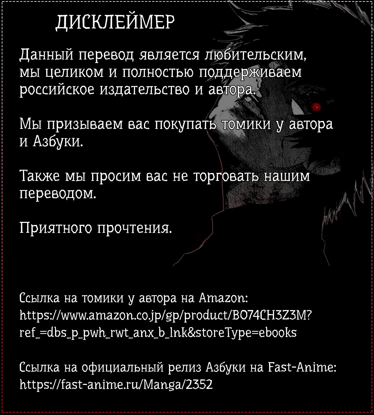 Кагуя хочет, чтобы ей признались: Гении — война любви и разума Глава 234  Том 24