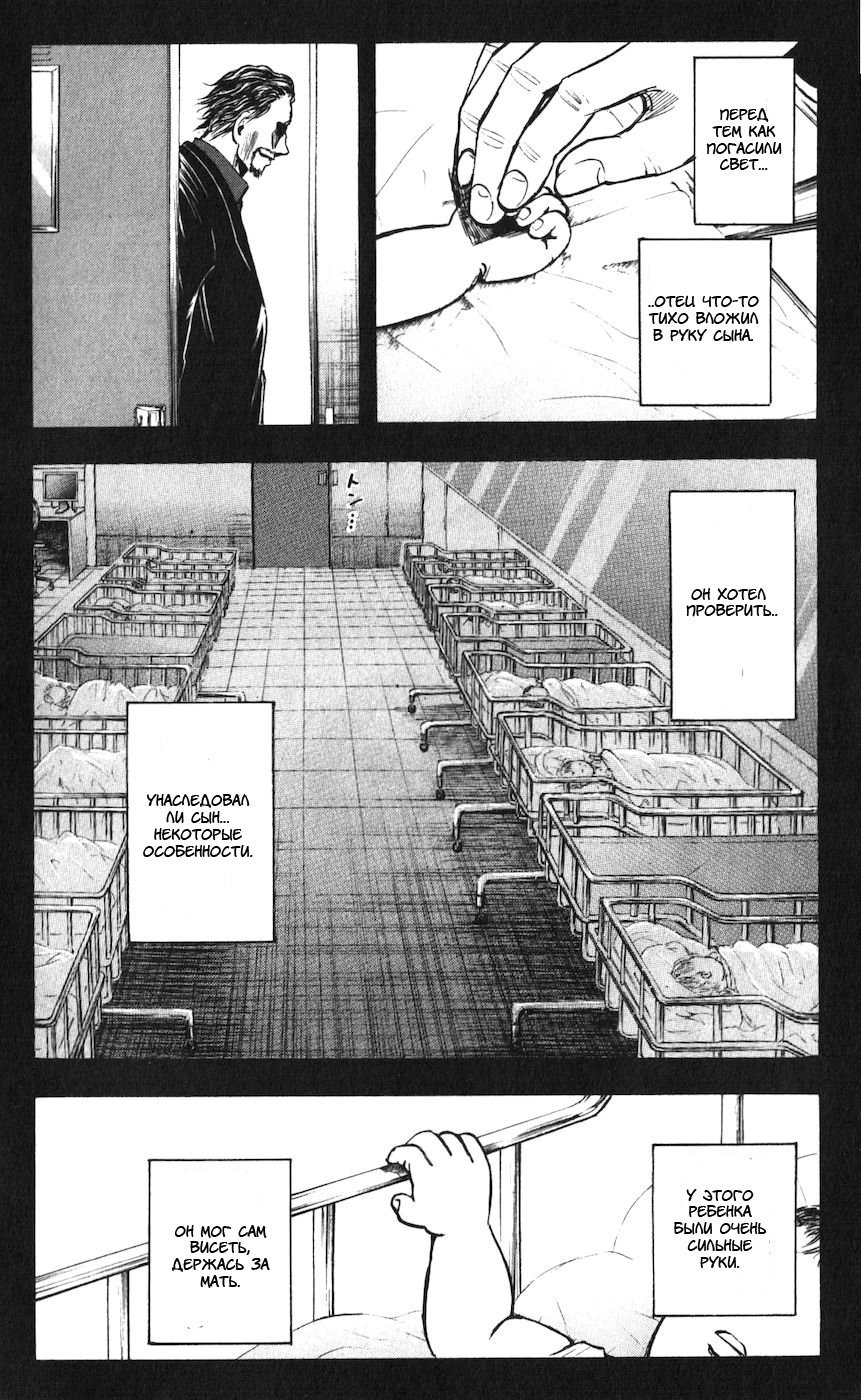 Манга Нейро Ногами - детектив из Ада - Глава 198 Страница 2