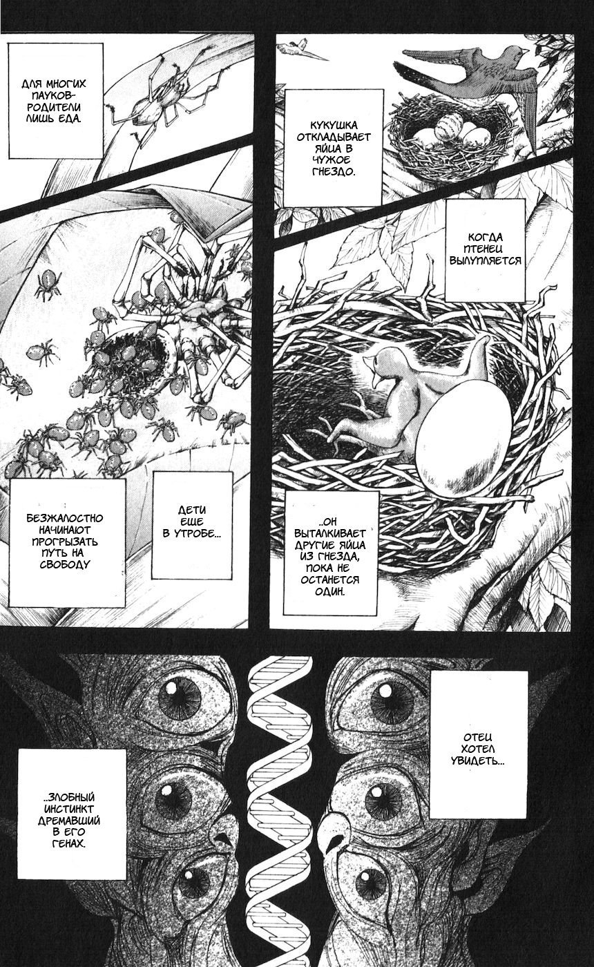 Манга Нейро Ногами - детектив из Ада - Глава 198 Страница 3