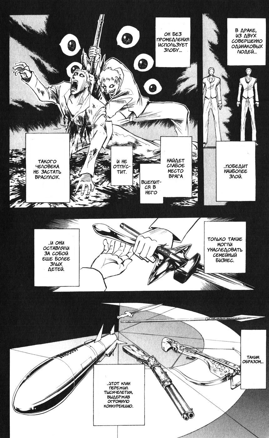 Манга Нейро Ногами - детектив из Ада - Глава 198 Страница 4