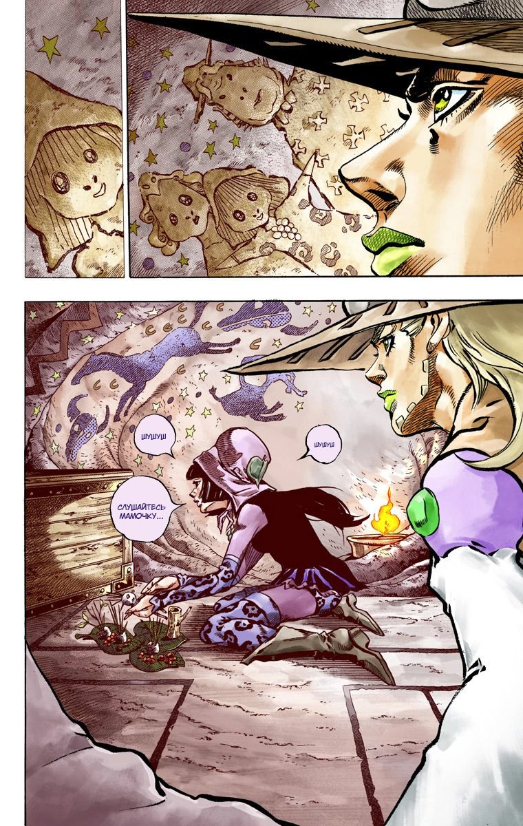 Манга Невероятные Приключения ДжоДжо Часть 7 (Colored) - Глава 45 Страница 26