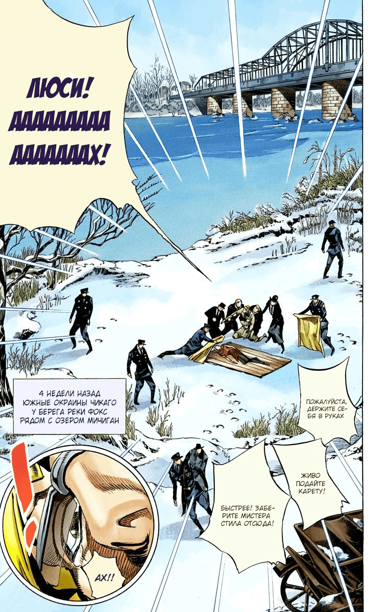 Манга Невероятные Приключения ДжоДжо Часть 7 (Colored) - Глава 56 Страница 5