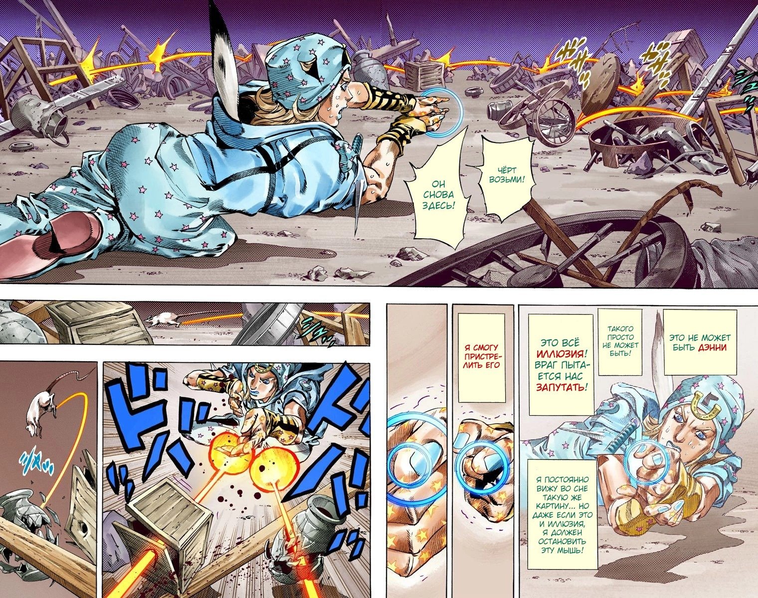 Манга Невероятные Приключения ДжоДжо Часть 7 (Colored) - Глава 57 Страница 35