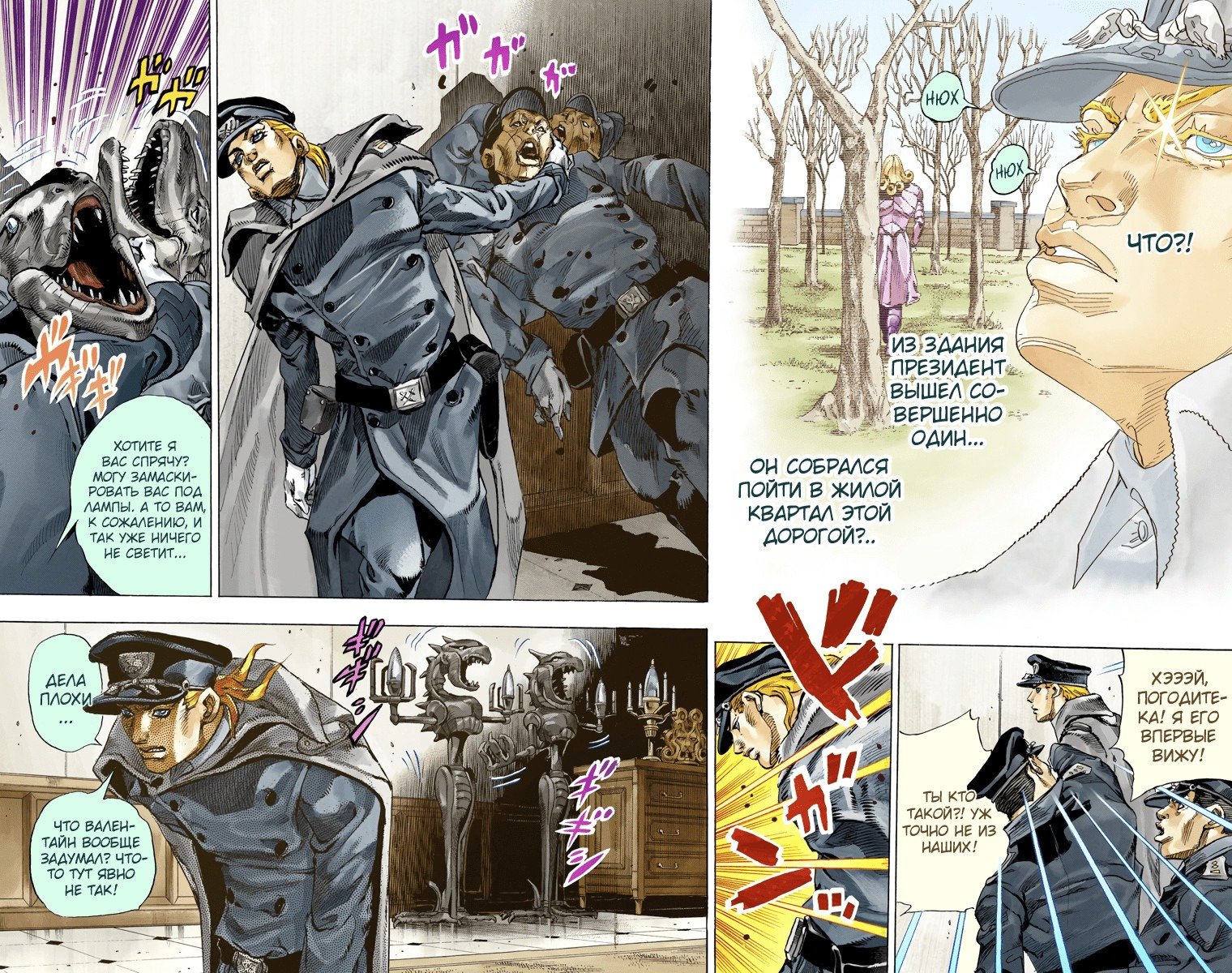 Манга Невероятные Приключения ДжоДжо Часть 7 (Colored) - Глава 68 Страница 5