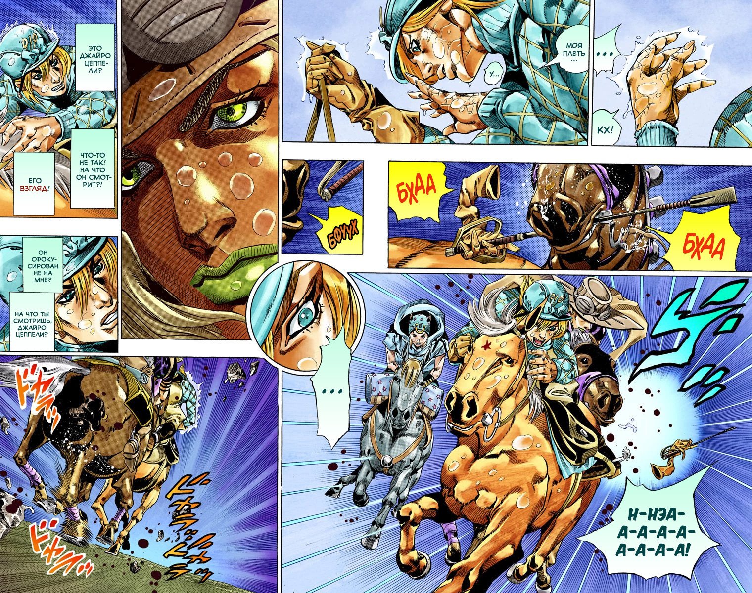 Манга Невероятные Приключения ДжоДжо Часть 7: Steel Ball Run (Цветная версия) - Глава 38 Страница 47