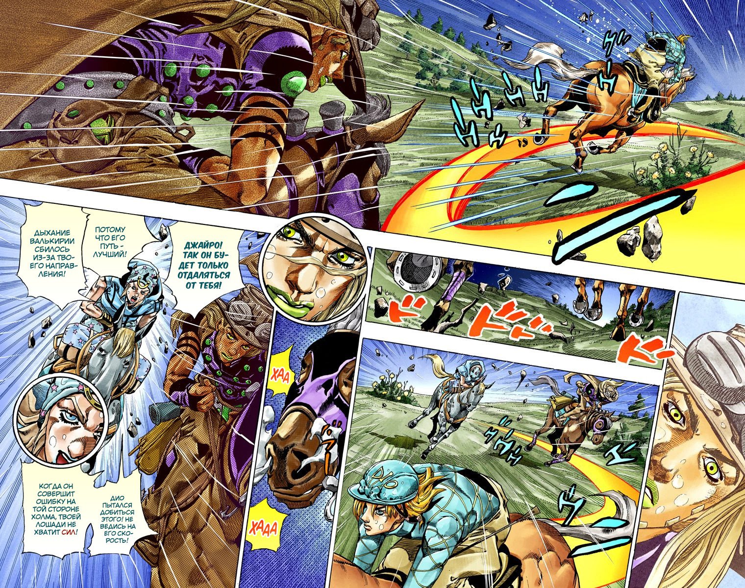 Манга Невероятные Приключения ДжоДжо Часть 7: Steel Ball Run (Цветная версия) - Глава 38 Страница 31