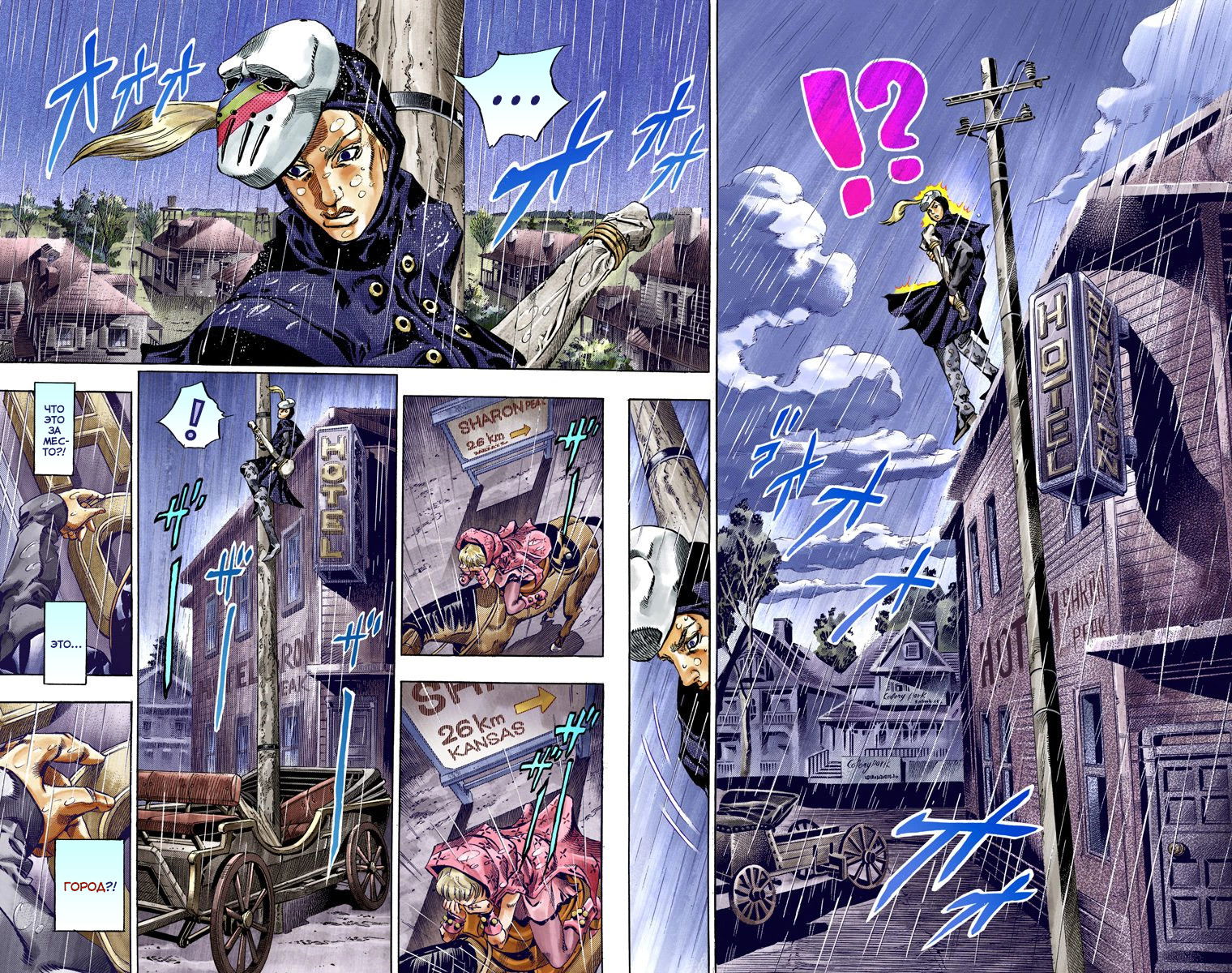 Манга Невероятные Приключения ДжоДжо Часть 7: Steel Ball Run (Цветная версия) - Глава 38 Страница 7