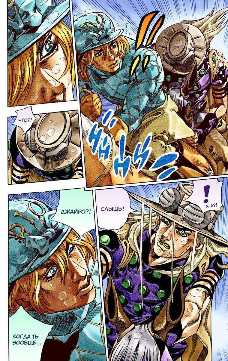 Манга Невероятные Приключения ДжоДжо Часть 7: Steel Ball Run (Цветная версия) - Глава 38 Страница 44