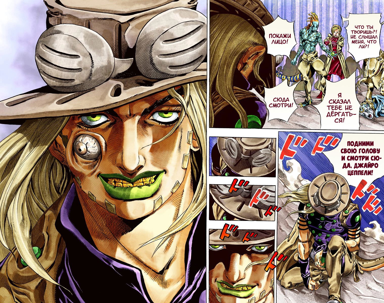 Манга Невероятные Приключения ДжоДжо Часть 7: Steel Ball Run (Цветная версия) - Глава 31 Страница 23