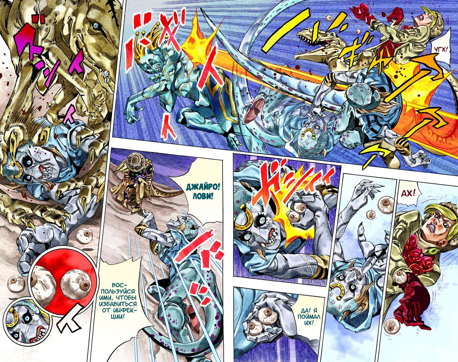 Манга Невероятные Приключения ДжоДжо Часть 7: Steel Ball Run (Цветная версия) - Глава 31 Страница 18