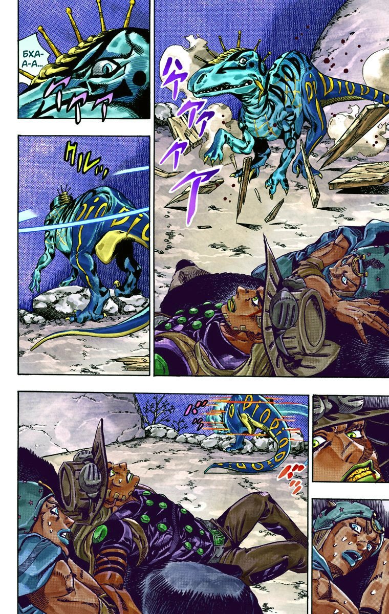 Манга Невероятные Приключения ДжоДжо Часть 7: Steel Ball Run (Цветная версия) - Глава 29 Страница 18