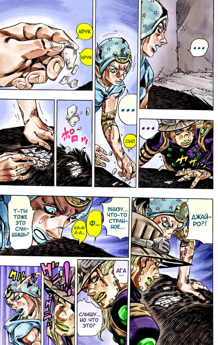 Манга Невероятные Приключения ДжоДжо Часть 7: Steel Ball Run (Цветная версия) - Глава 29 Страница 27